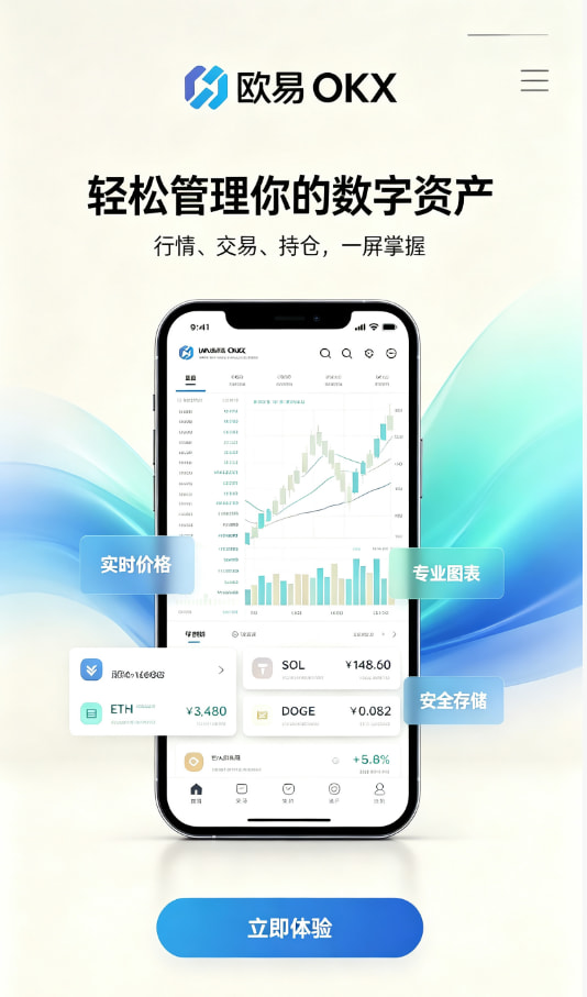 欧交易所APP交易原理科普